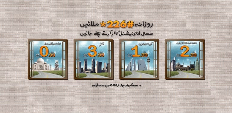 Ufone has introduced the new ‘One code’