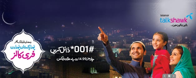 Telenor Ramadan with Talkshawk: Free Call Offer