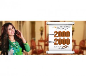 Ufone gives a treat of Free minutes and Free SMS
