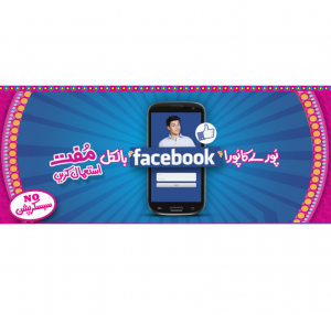 Talkshawk brings an exciting Free Facebook Offer