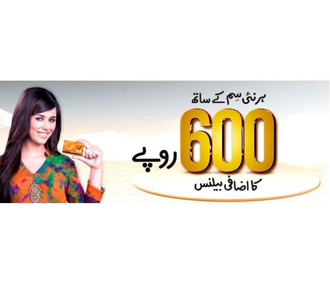 Ufone Offers FREE Balance of Rs 600
