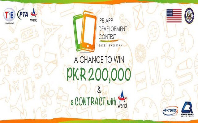 IPR-App-Development-Contest