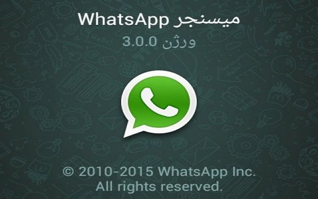 WhatApp-Urdu-is-Coming-Soon