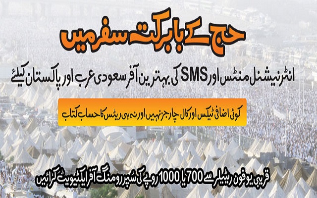 Ufone Introduces Super Roaming Offer for Pilgrims