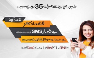 Ufone Introduces Super Recharge Offer with Just Rs 35