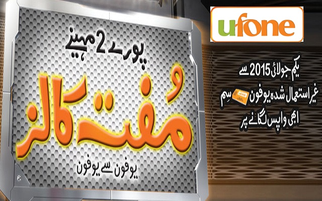 With Ufone SIM Lagao Offer Enjoy Free Calls For Two Months