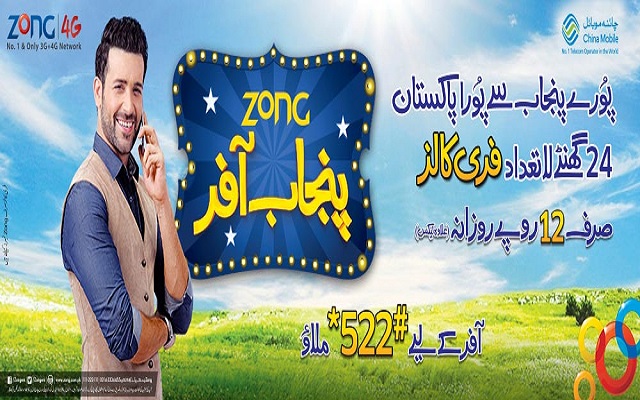 Zong Introduces Amazing Punjab Offer