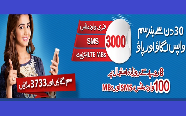 Now Enjoy 3000 Free Minutes, SMS & MBs with Warid SIM Lagao Offer