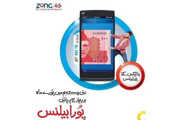 Zong Brings Poora Balance for its New Prepaid Customers