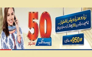 Warid Introduces 50 Paisa Offer for its Prepaid Customers