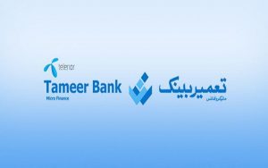Tameer Bank Partners with Punjab Govt to Give Interest Free Loans to Farmers