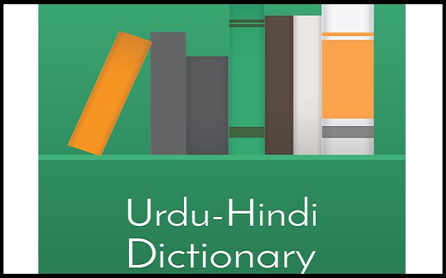 Data Science Lab in Pakistan Develops Urdu-Hindi Dictionary
