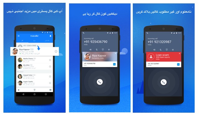 No More Spam Calls and Unknown Numbers with the Truecaller App