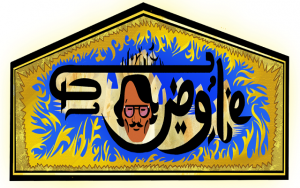 Google Pays Tribute to Artist Syed Sadequain through Doodle on his 87th Birthday
