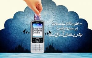 Easypaisa Facilitates Online Payment of Zakat and Donations