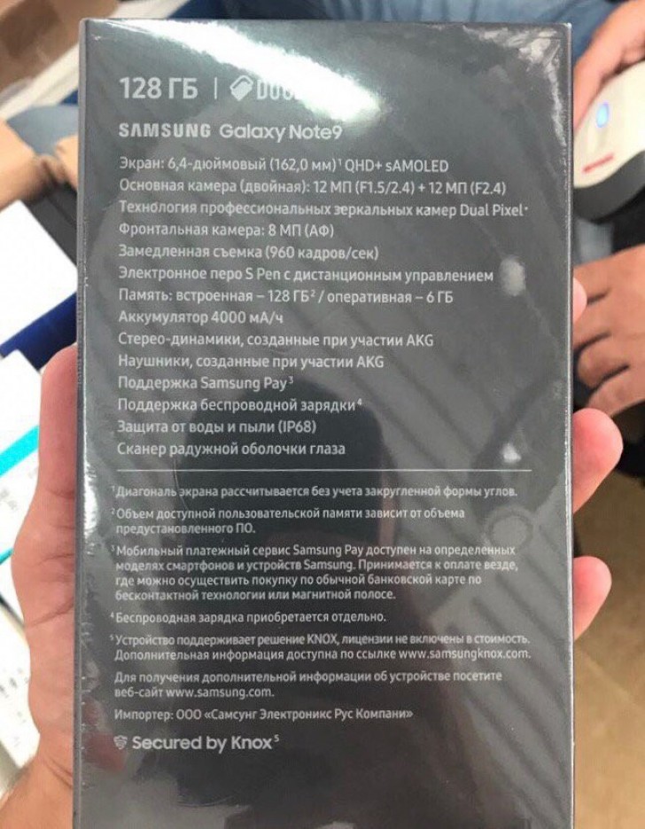 Samsung Galaxy Note 9 Retail Box