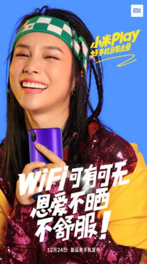 Xiaomi Play Latest Teasers Reveal The Design Details Of The Handset