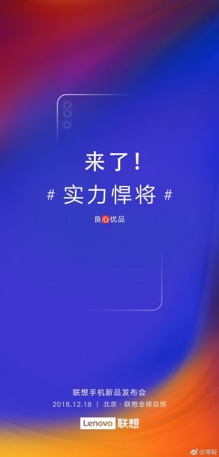 Lenovo Z5s Launch Date Is Set To Be December 18