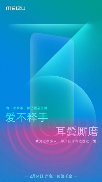 Meizu Note 9 Launch