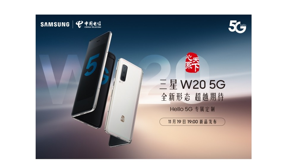 Samsung Galaxy W20 5G will Reveal Tomorrow