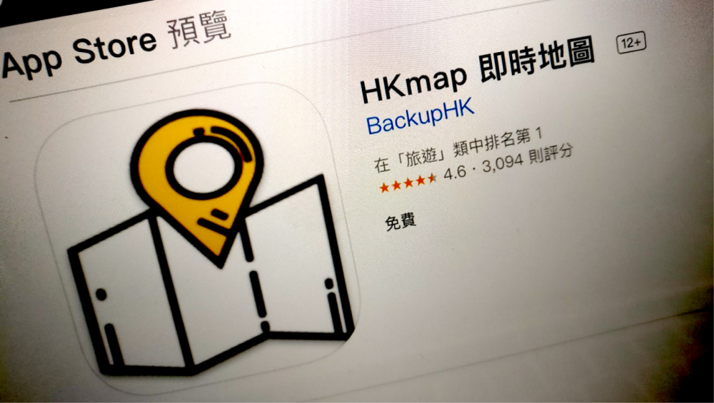 Google Removes Hong-Kong's Mapping App from its App Store