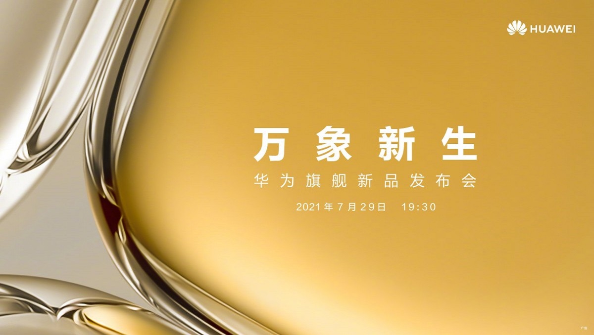 Huawei P50 Series to be Launched on July 29
