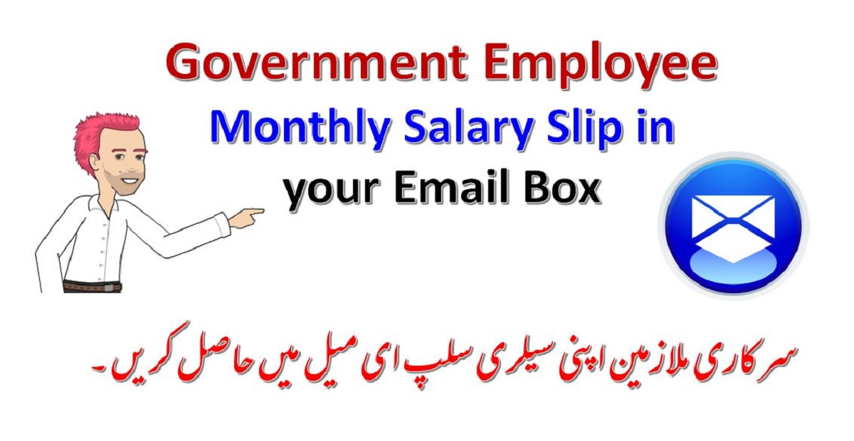 Government Employees can get Online salary slips with PIFRA