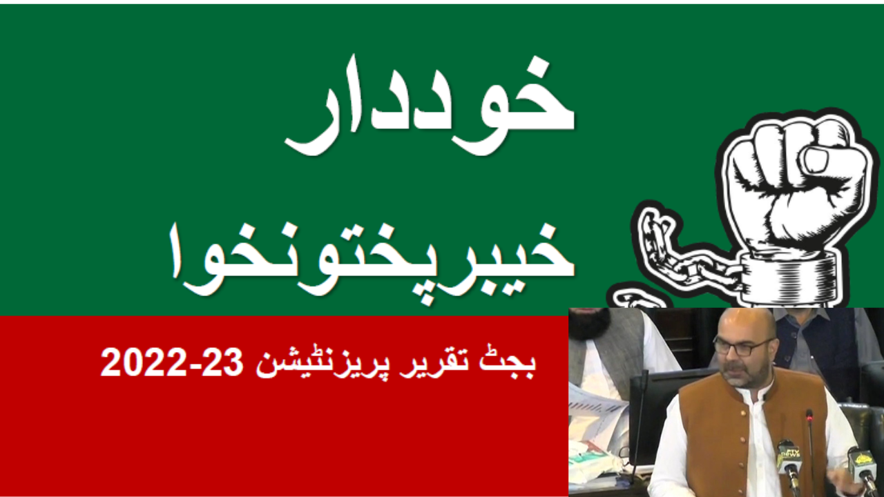 KP Budget 22-23 Announced with Rs.3 Billion For ST and IT Dept.