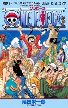 one piece