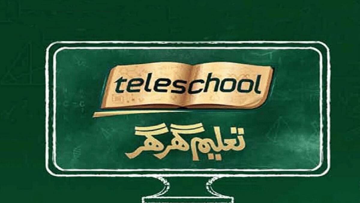 Teleschool education App