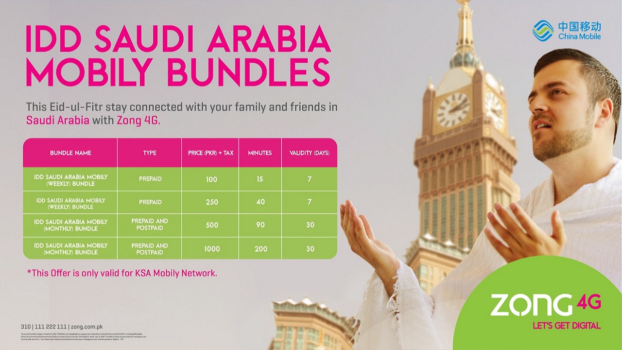 تواصل مع أحبائك في المملكة العربية السعودية في عيد الفطر هذا مع باقات ZONG 4G للاتصال المباشر الدولي بأسعار معقولة!