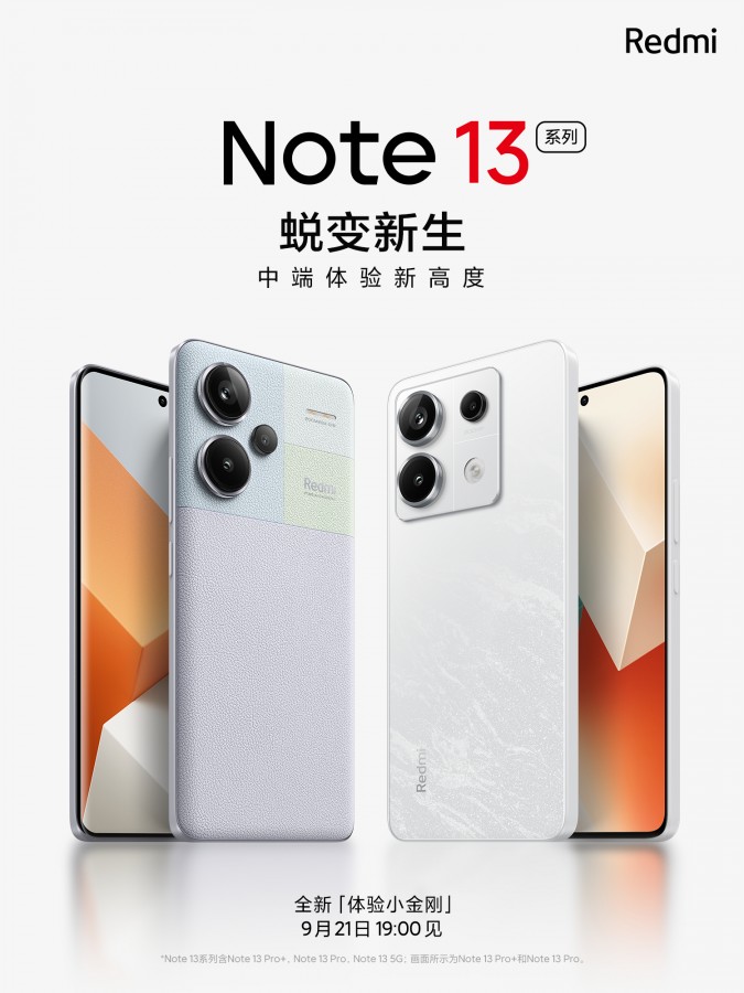 Redmi Note 13 Launch Date