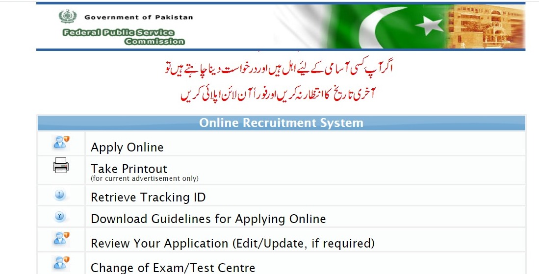 Apply online for FPSC jobs